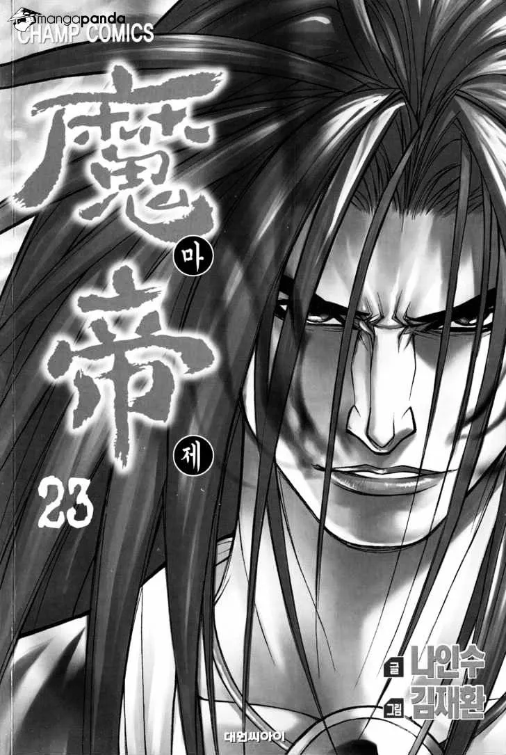 Demon King Zinmanga X Chapter 171 Page 2