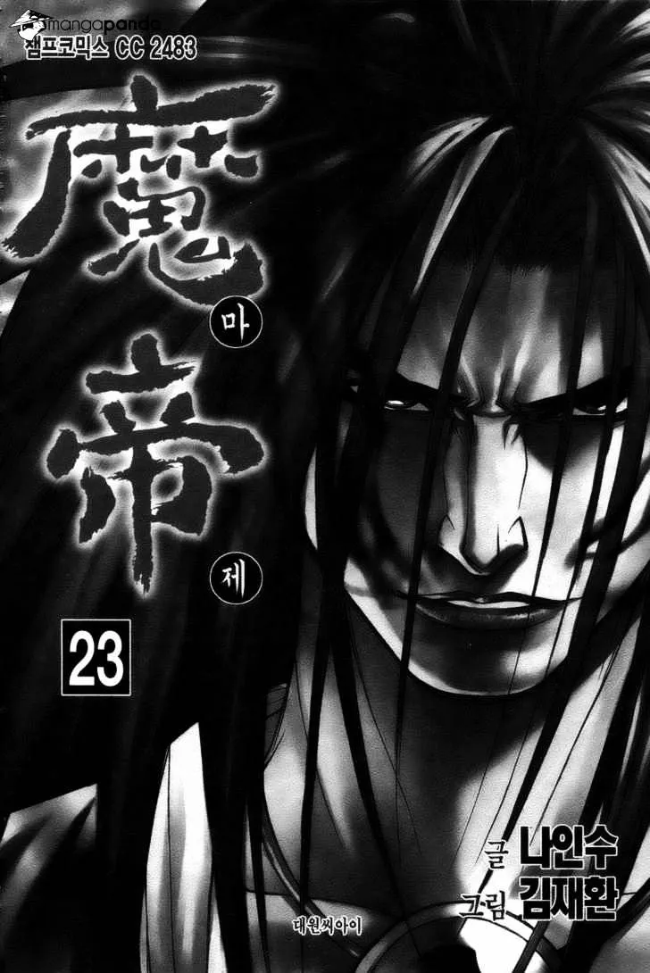 Demon King Zinmanga X Chapter 171 Page 4