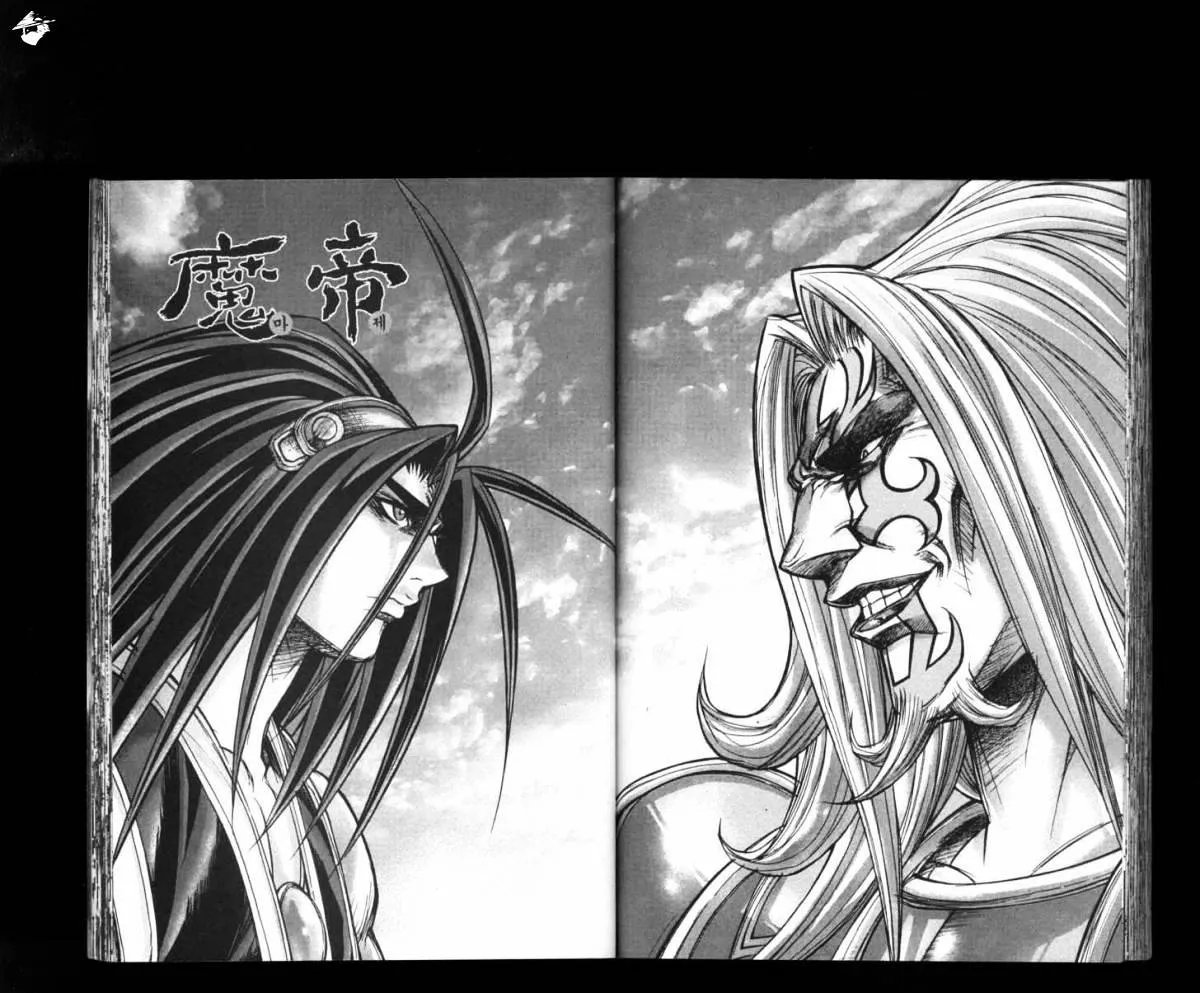 Demon King Zinmanga X Chapter 162 Page 3