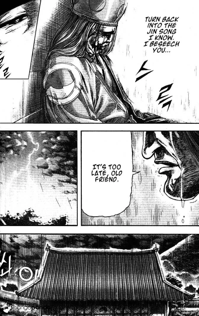 Demon King Zinmanga X Chapter 95 Page 14