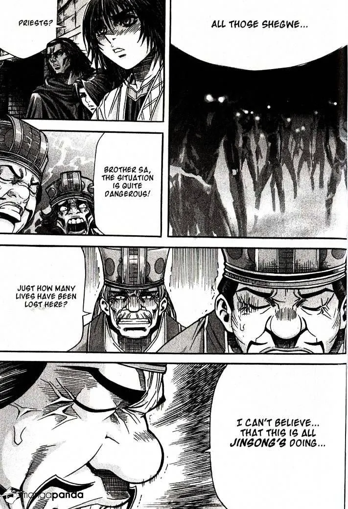 Demon King Zinmanga X Chapter 87 Page 14
