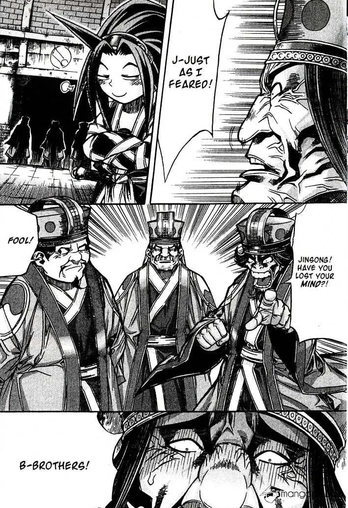 Demon King Zinmanga X Chapter 85 Page 17