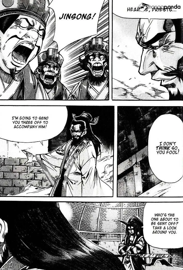 Demon King Zinmanga X Chapter 85 Page 23