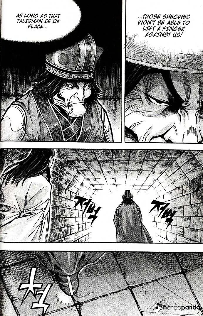Demon King Zinmanga X Chapter 84 Page 19