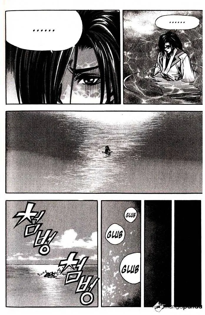 Demon King Zinmanga X Chapter 82 Page 7
