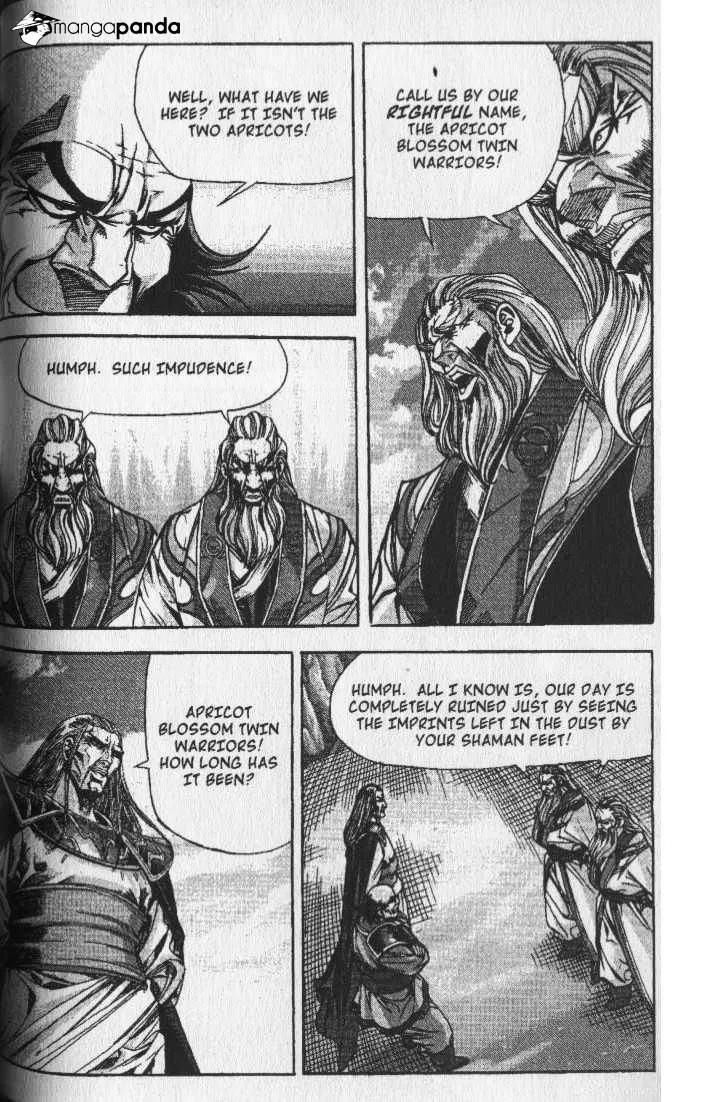 Demon King Zinmanga X Chapter 75 Page 7