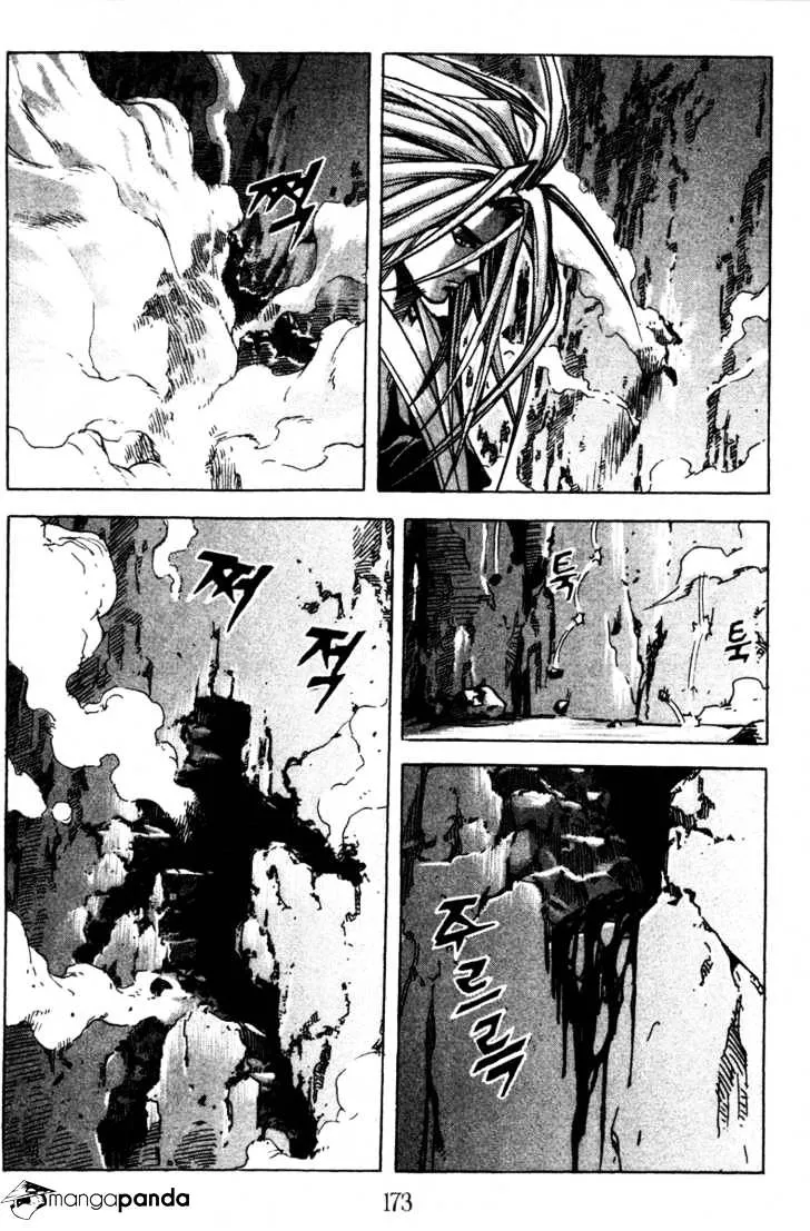 Demon King Zinmanga X Chapter 17 Page 26