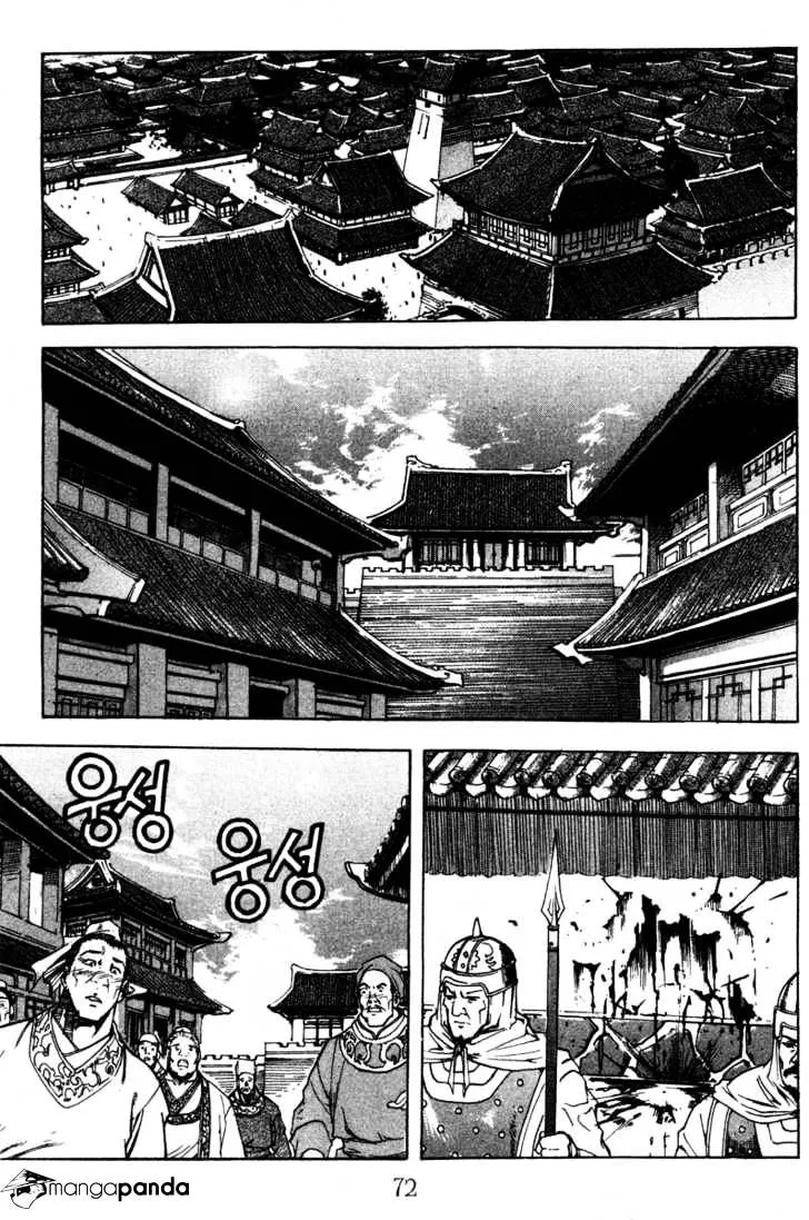 Demon King Zinmanga X Chapter 12 Page 13