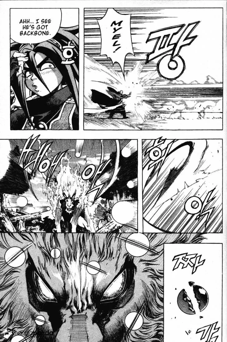 Demon King Zinmanga X Chapter 1 Page 25