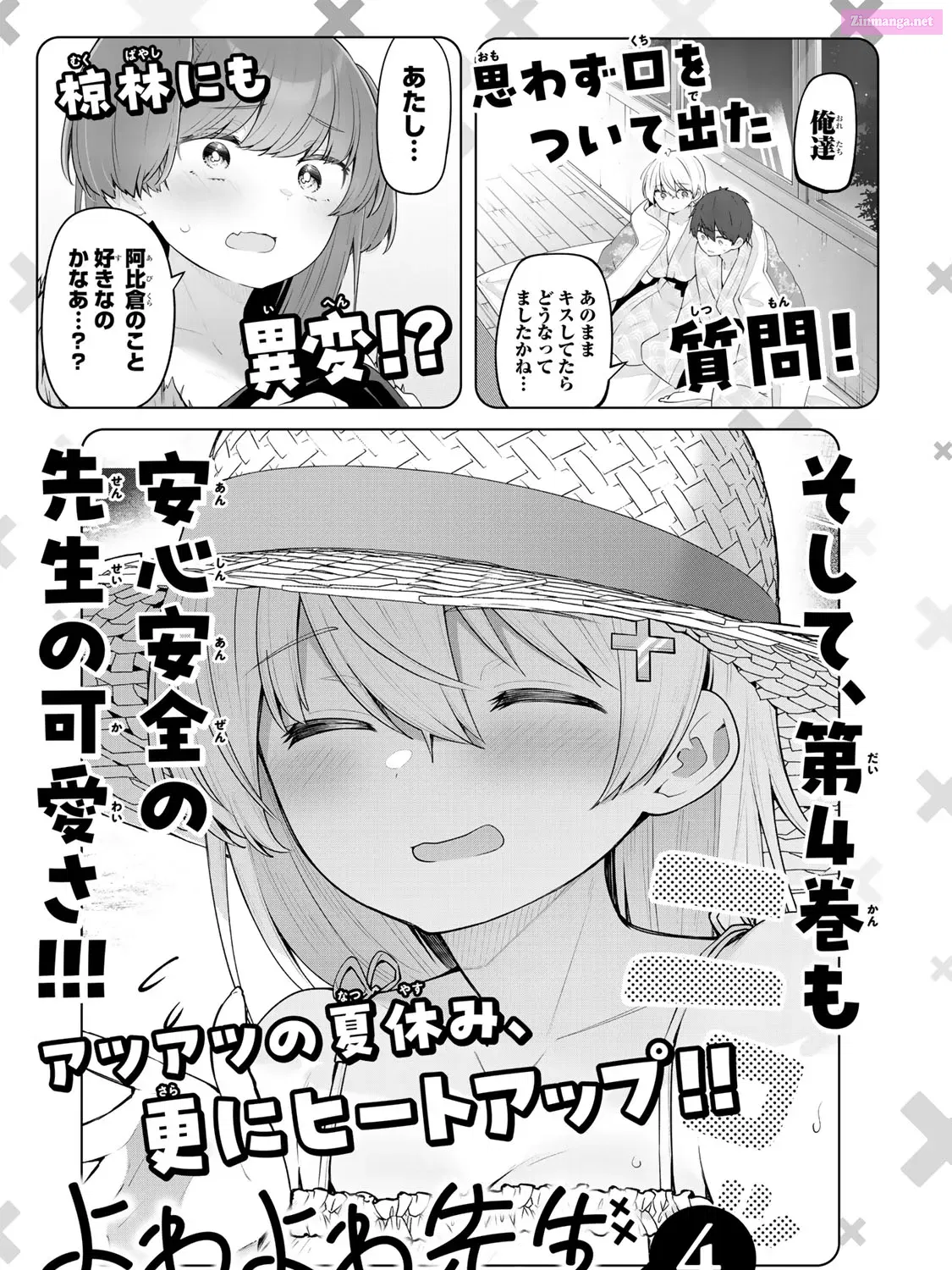 Yowa Yowa Sensei Zinmanga X Chapter 29.5 Page 13