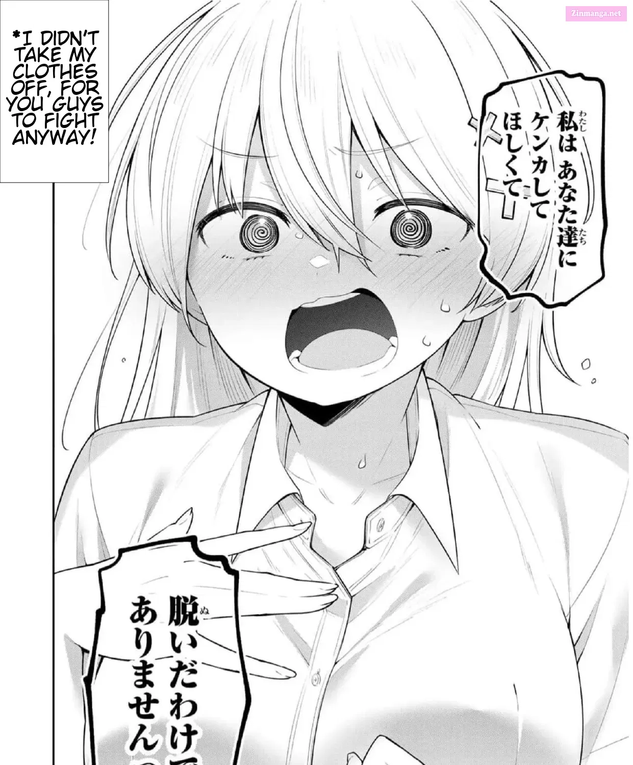 Yowa Yowa Sensei Zinmanga X Chapter 26 Page 15