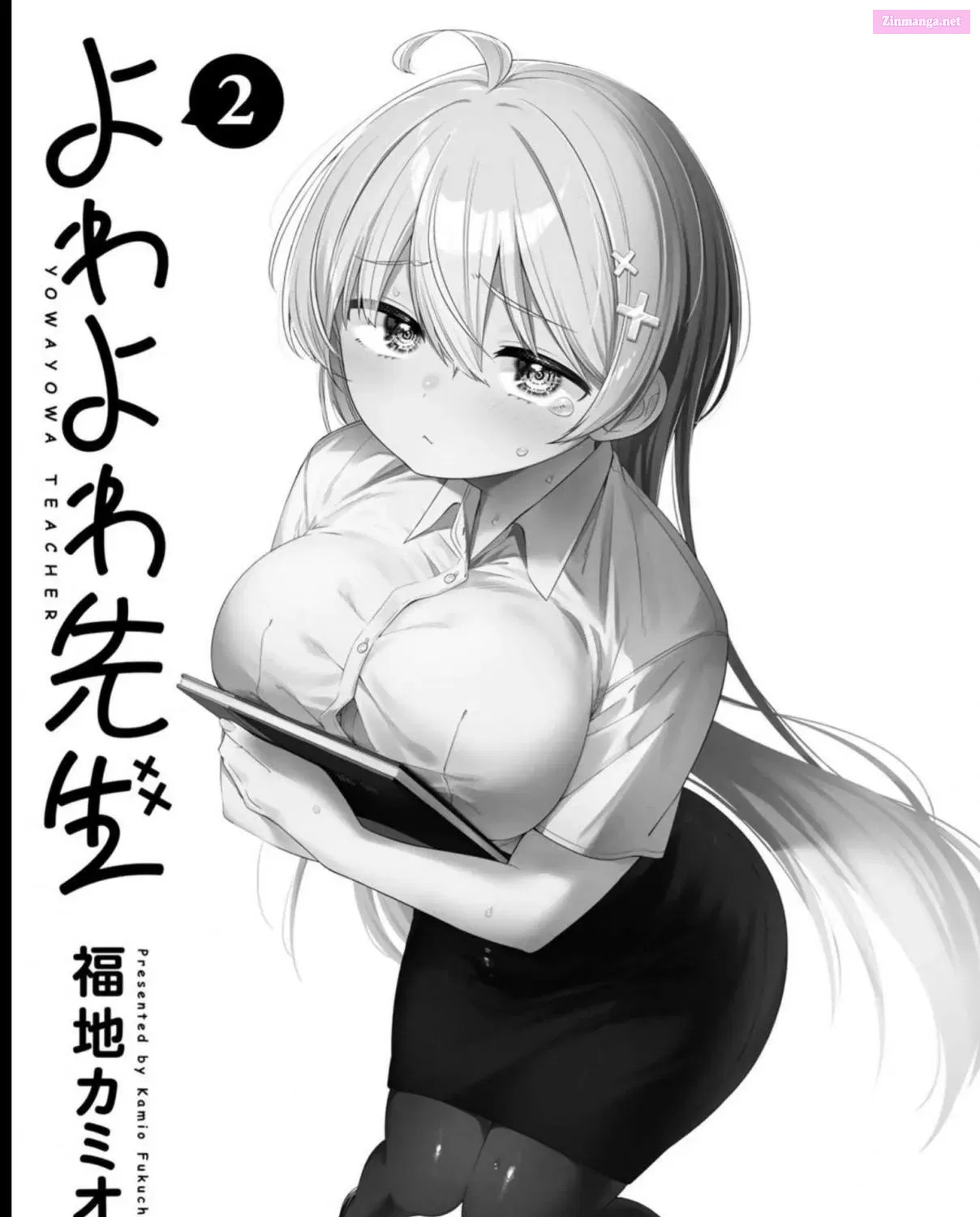 Yowa Yowa Sensei Zinmanga X Chapter 19.5 Page 3