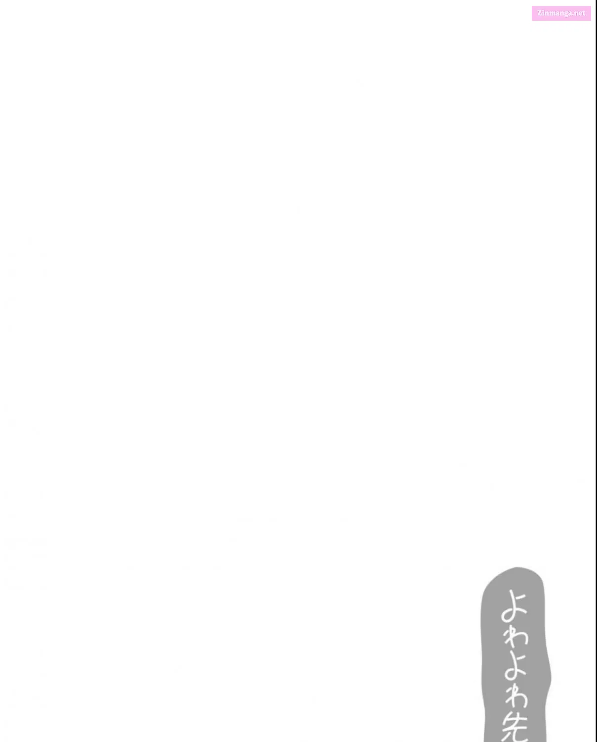 Yowa Yowa Sensei Zinmanga X Chapter 19.5 Page 7