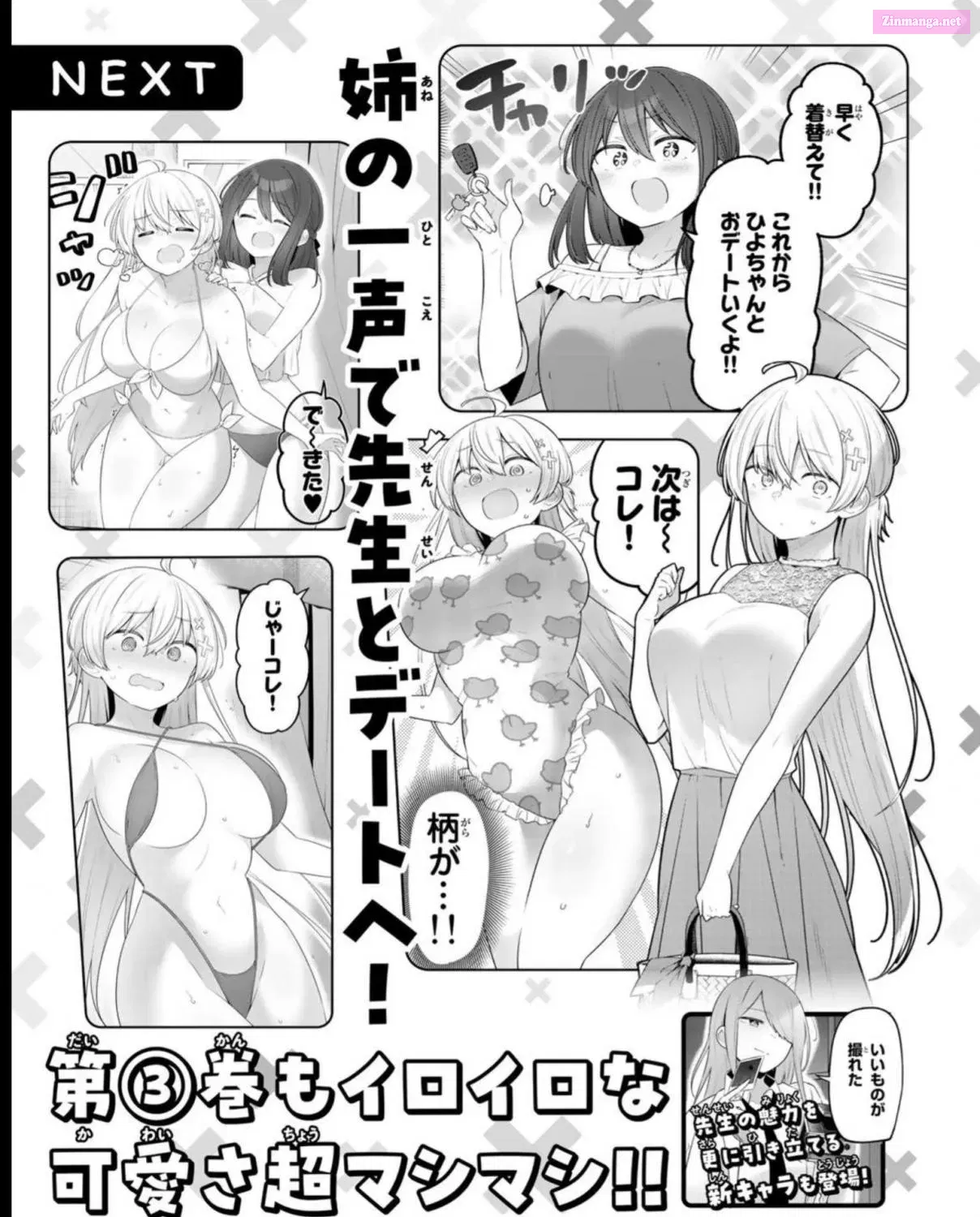 Yowa Yowa Sensei Zinmanga X Chapter 19.5 Page 19