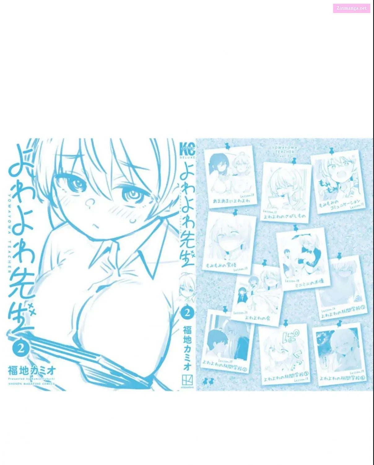 Yowa Yowa Sensei Zinmanga X Chapter 19.5 Page 35