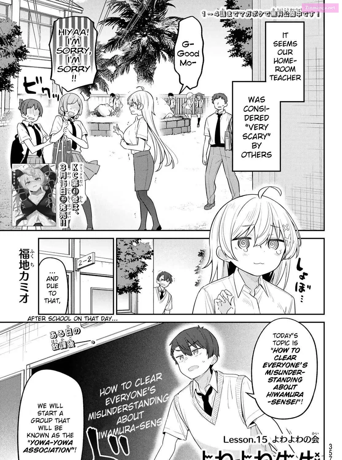 Yowa Yowa Sensei Zinmanga X Chapter 15 Page 1
