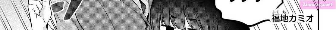 Yowa Yowa Sensei Zinmanga X Chapter 13 Page 2