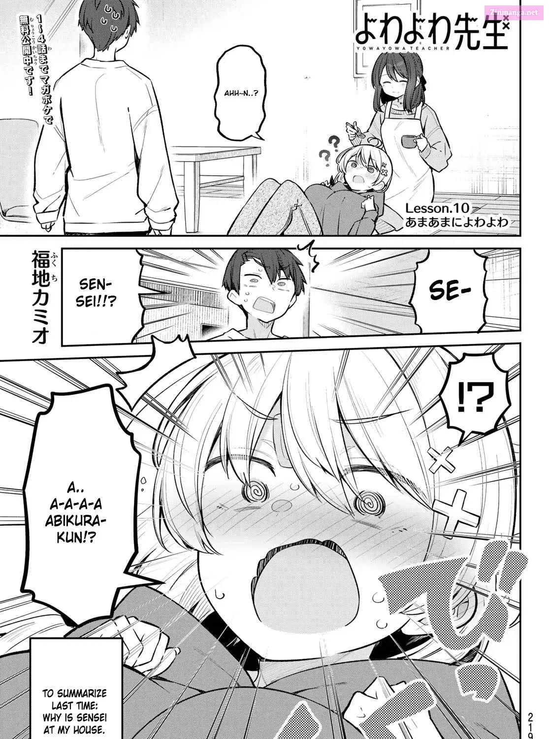 Yowa Yowa Sensei Zinmanga X Chapter 10 Page 1