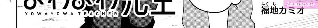 Yowa Yowa Sensei Zinmanga X Chapter 6 Page 4