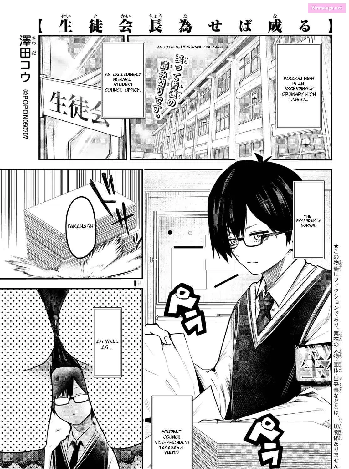 Yowa Yowa Sensei Zinmanga X Chapter 5 Page 1