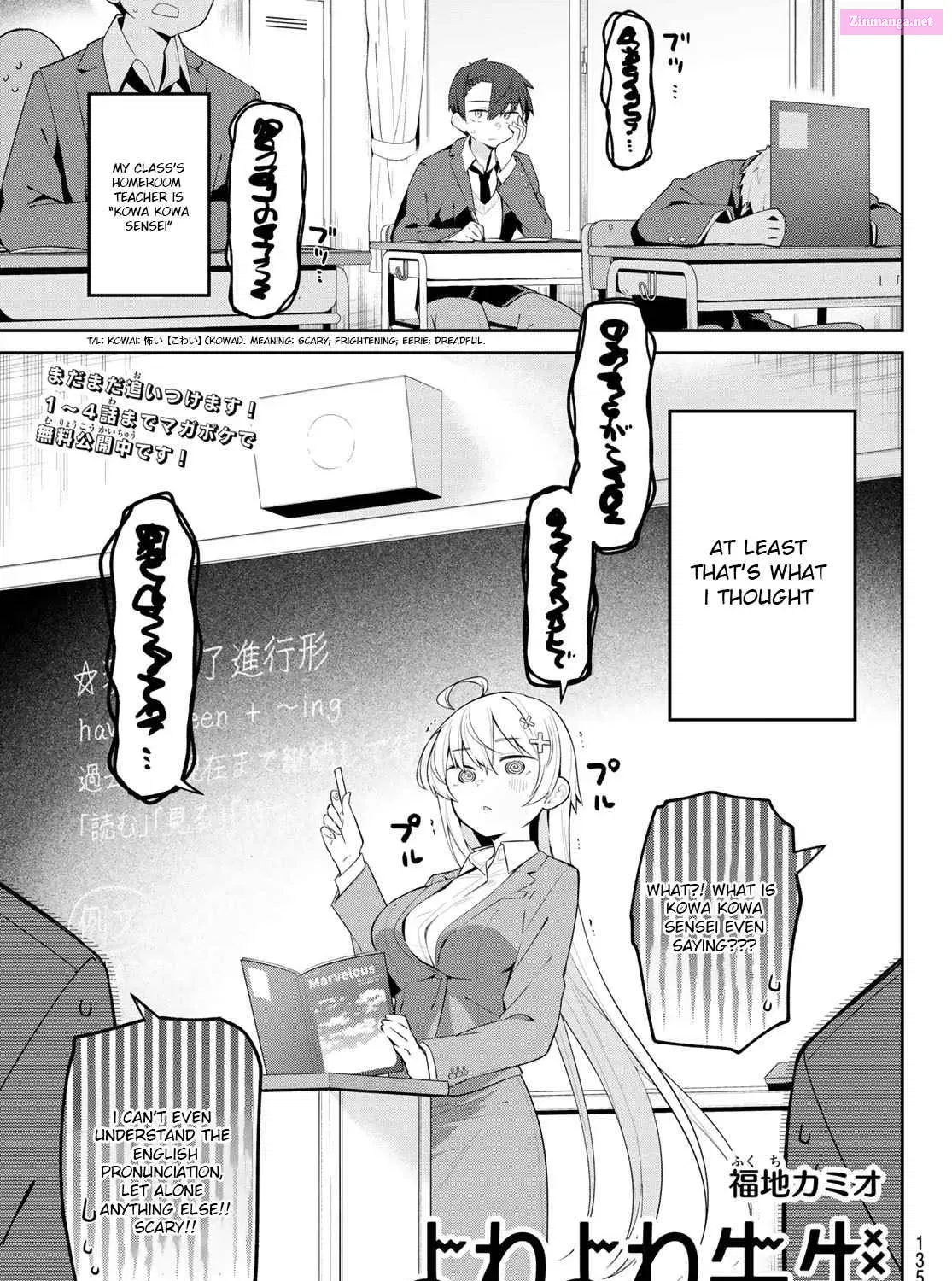 Yowa Yowa Sensei Zinmanga X Chapter 5 Page 13