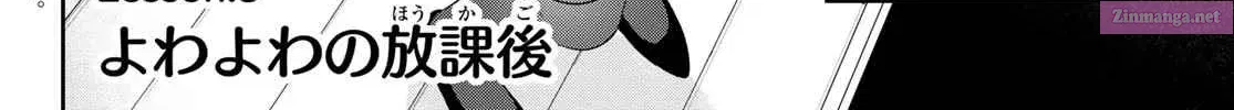Yowa Yowa Sensei Zinmanga X Chapter 5 Page 16
