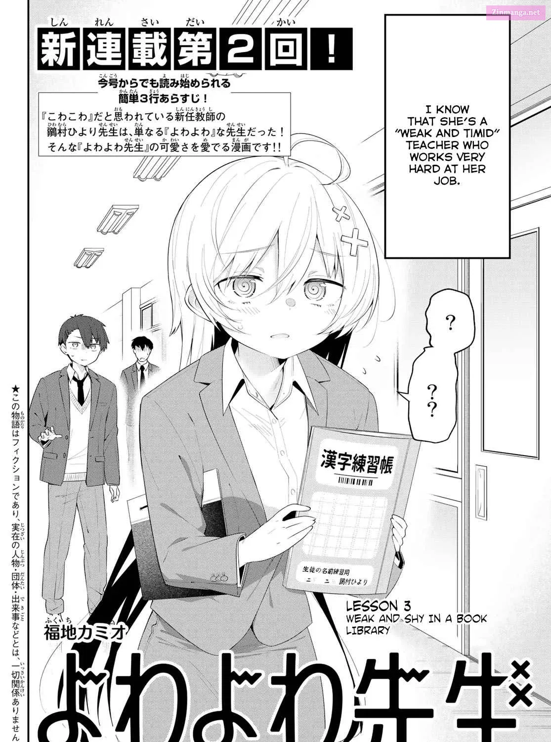 Yowa Yowa Sensei Zinmanga X Chapter 3 Page 4