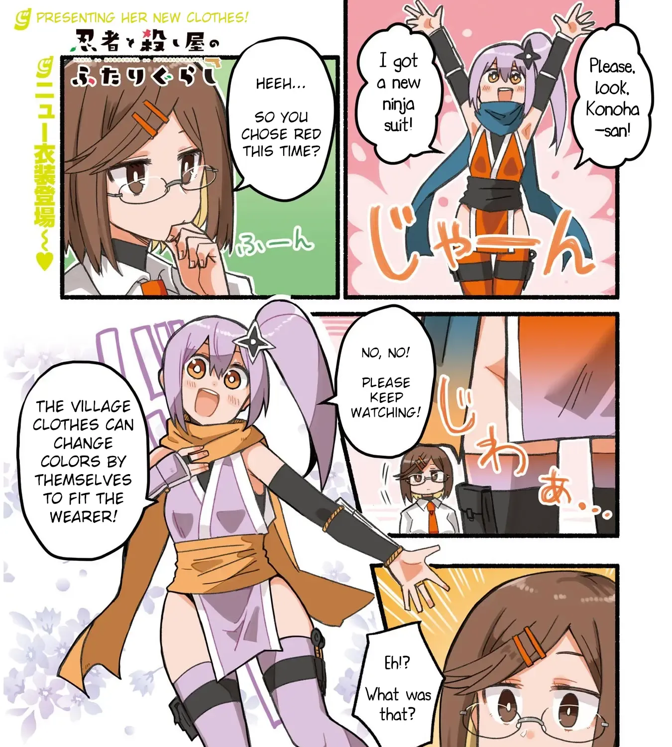 Ninja to Koroshiya no Futarigurashi Zinmanga X Chapter 19 Page 1