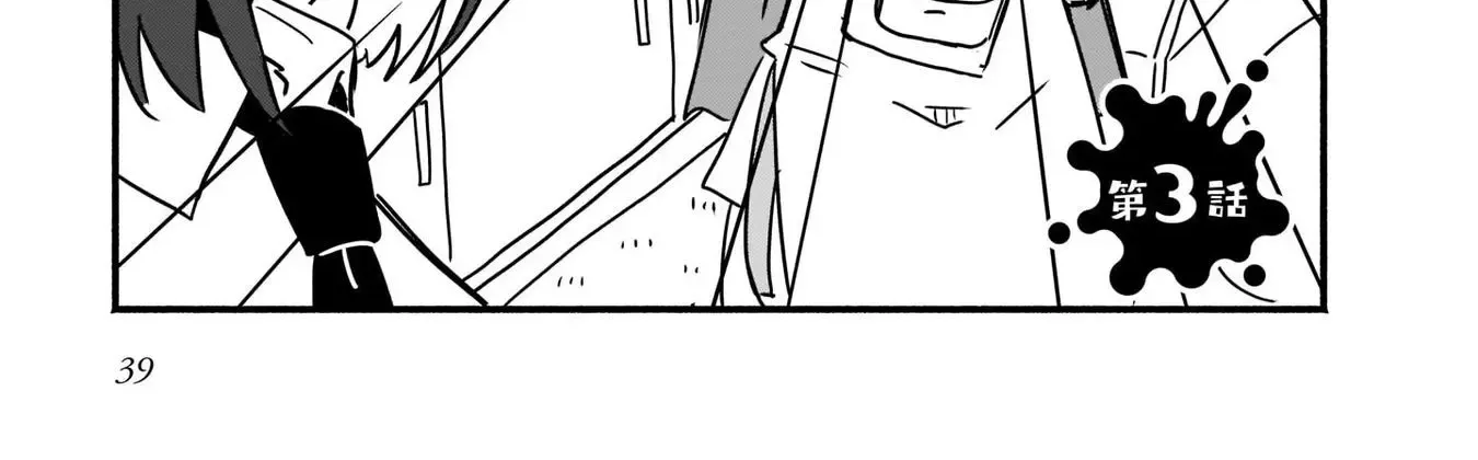 Ninja to Koroshiya no Futarigurashi Zinmanga X Chapter 3 Page 2