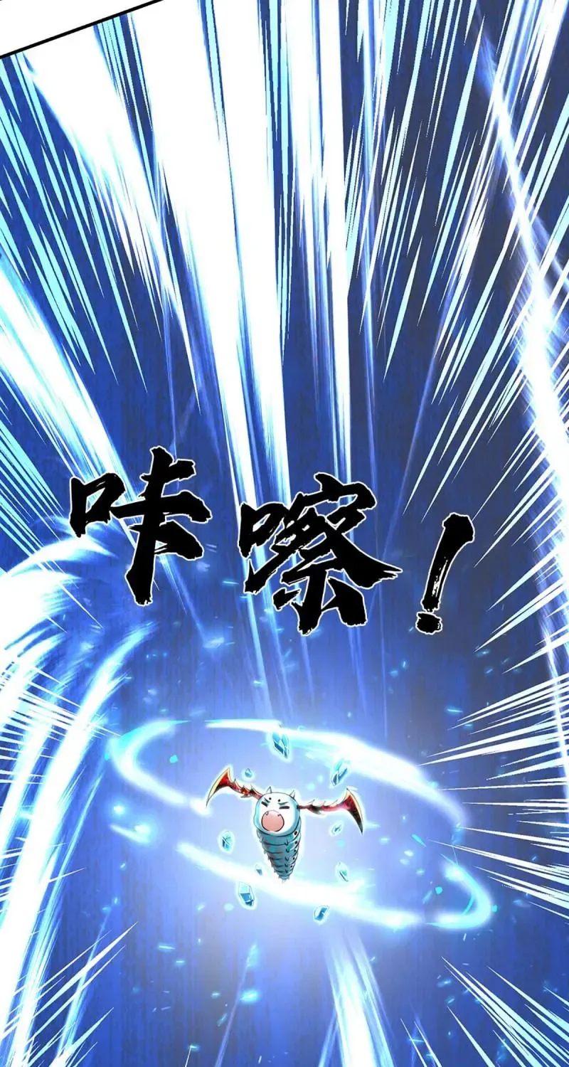 Cultivating The Supreme Dantian Zinmanga X Chapter 206 Page 14