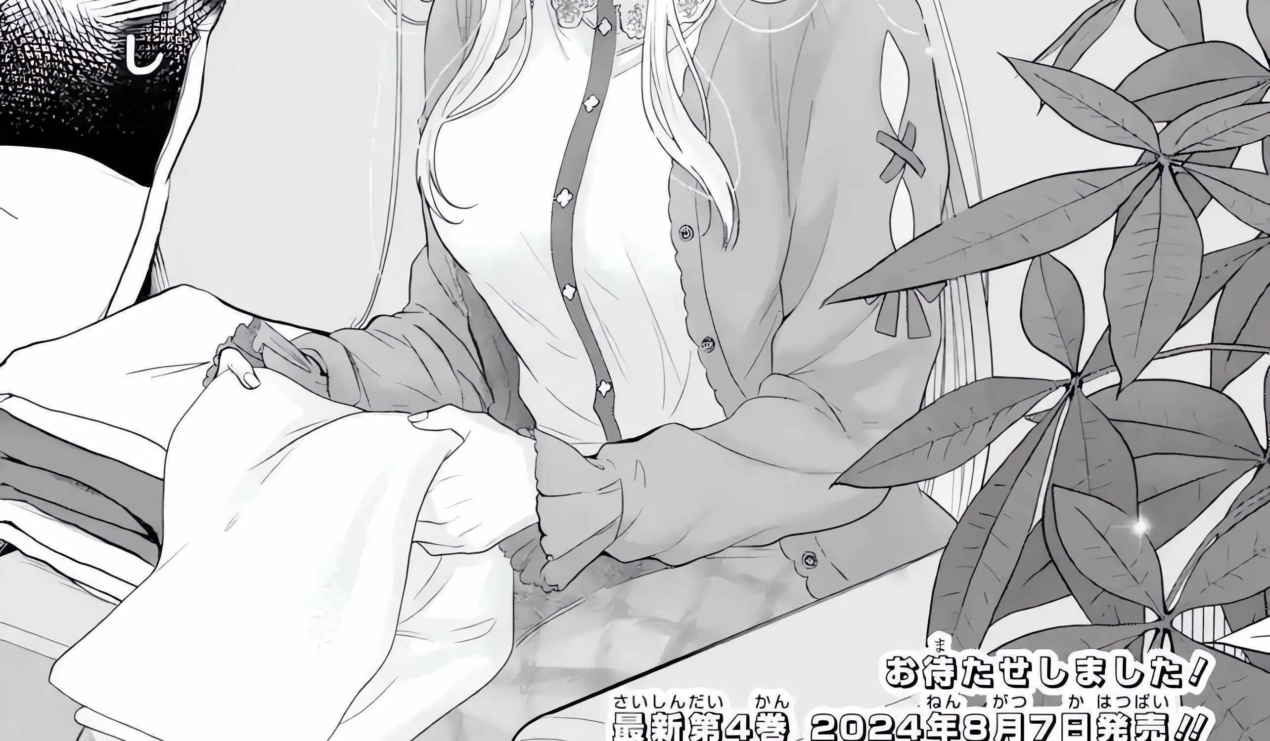 The Angel Next Door Spoils Me Rotten Zinmanga X Chapter 17 Page 2