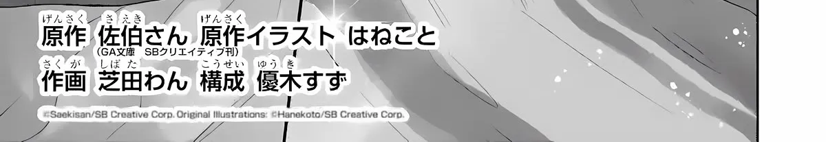 The Angel Next Door Spoils Me Rotten Zinmanga X Chapter 14.1 Page 2