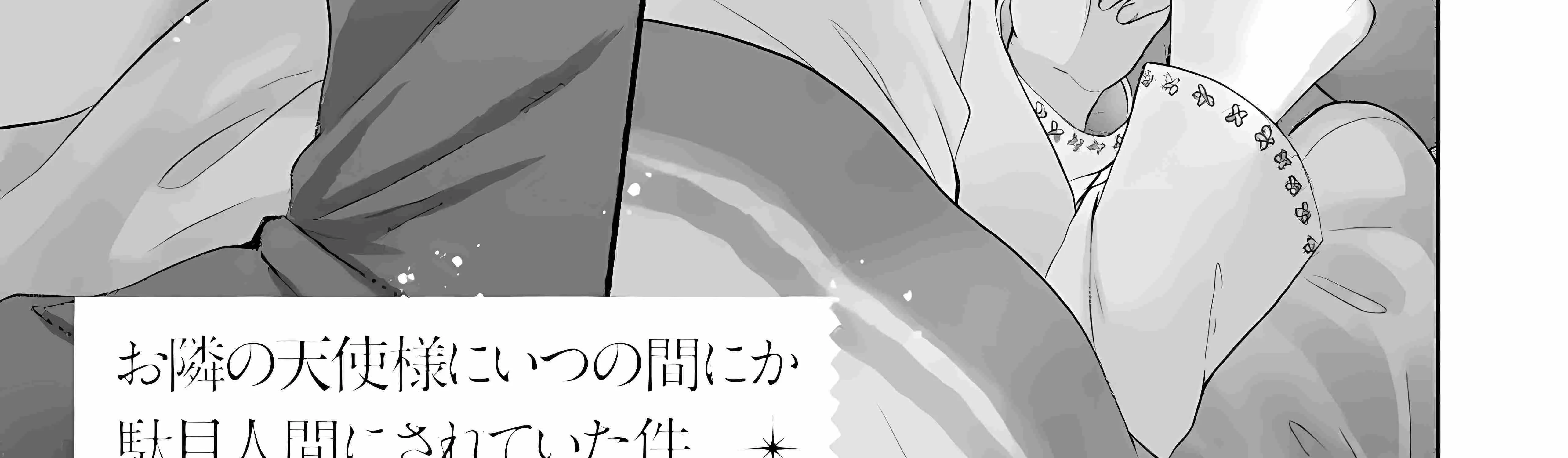 The Angel Next Door Spoils Me Rotten Zinmanga X Chapter 14 Page 6
