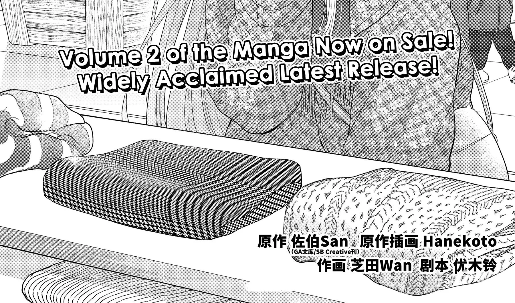 The Angel Next Door Spoils Me Rotten Zinmanga X Chapter 12.1 Page 2