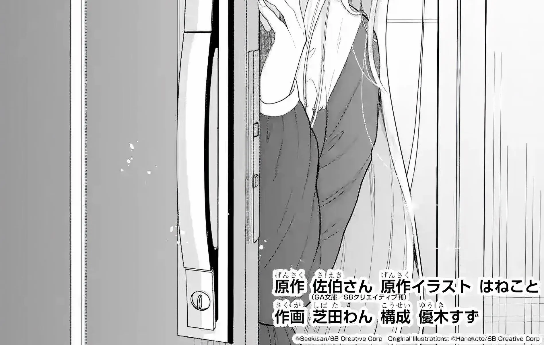 The Angel Next Door Spoils Me Rotten Zinmanga X Chapter 11.1 Page 2