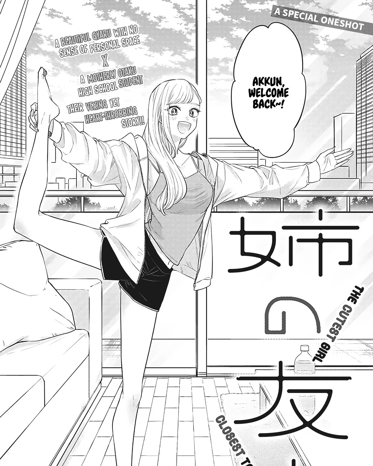 Ane No Tomodachi Zinmanga X Chapter 1 Page 3