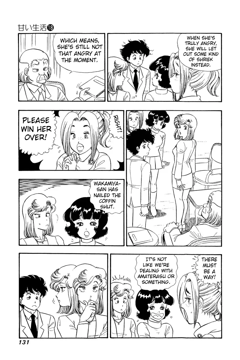 Amai Seikatsu Zinmanga X Chapter 205 Page 8
