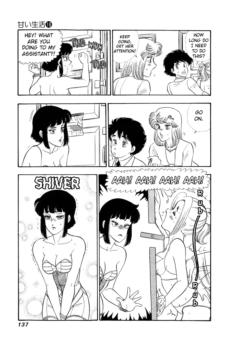 Amai Seikatsu Zinmanga X Chapter 205 Page 14