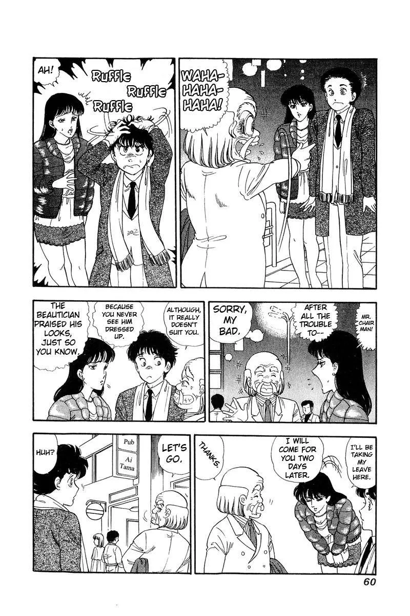 Amai Seikatsu Zinmanga X Chapter 133 Page 8