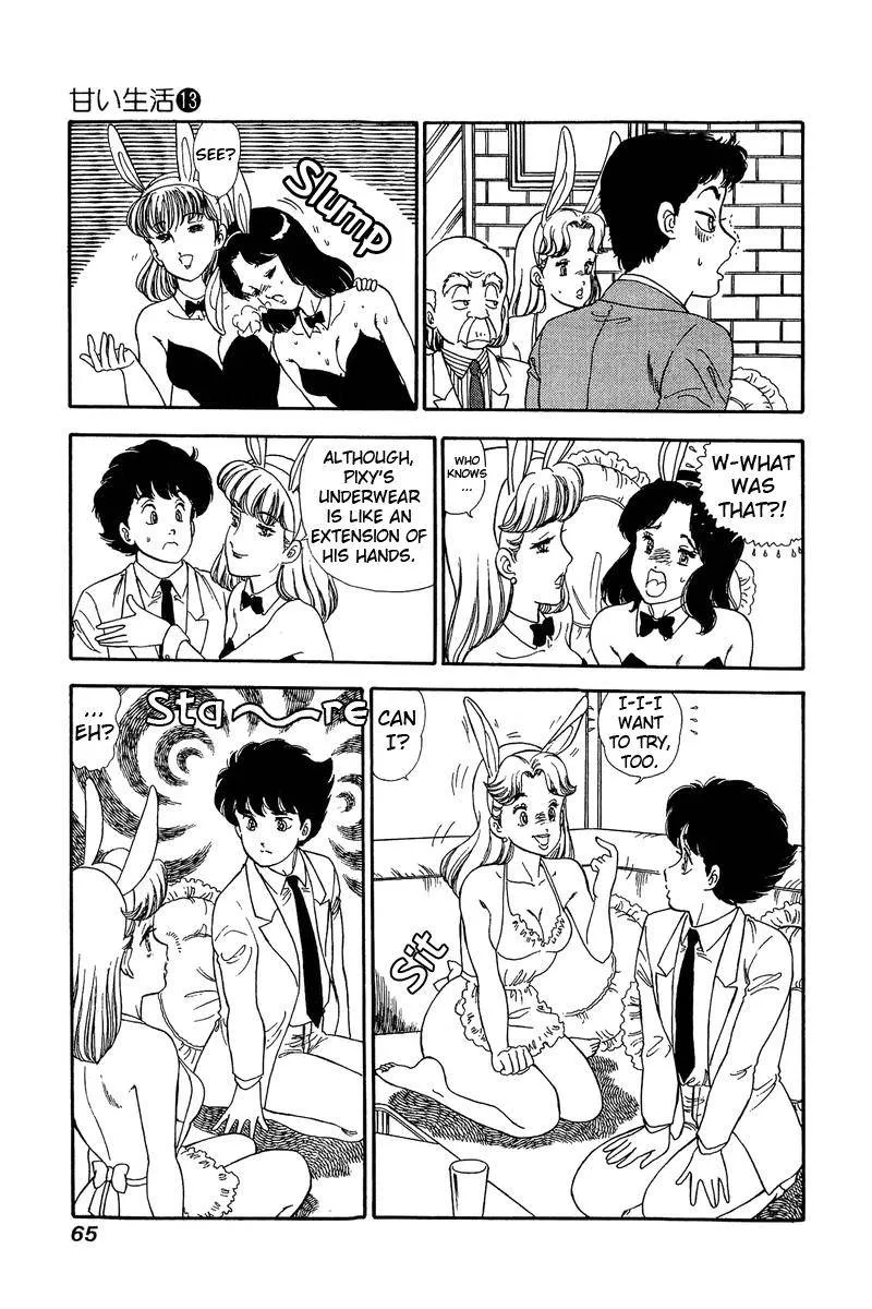 Amai Seikatsu Zinmanga X Chapter 133 Page 13