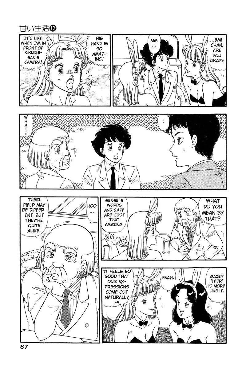 Amai Seikatsu Zinmanga X Chapter 133 Page 15