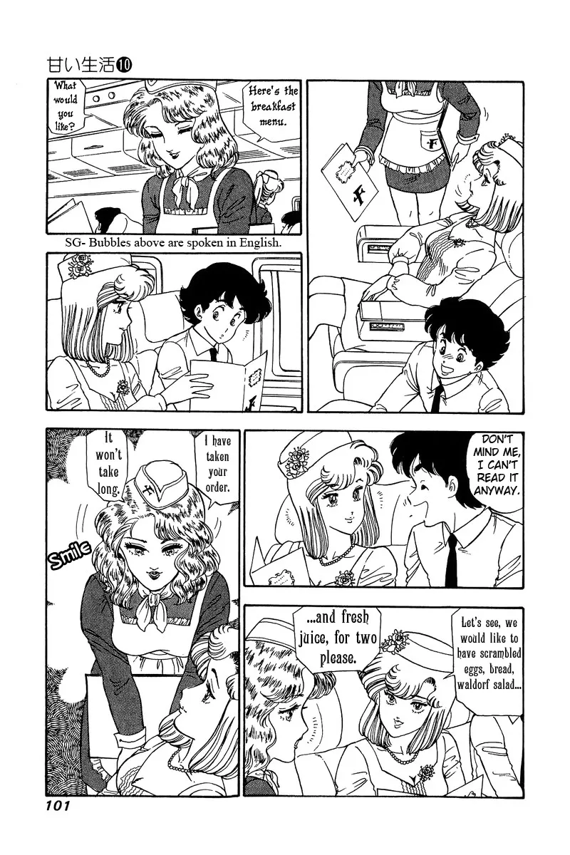 Amai Seikatsu Zinmanga X Chapter 97 Page 4