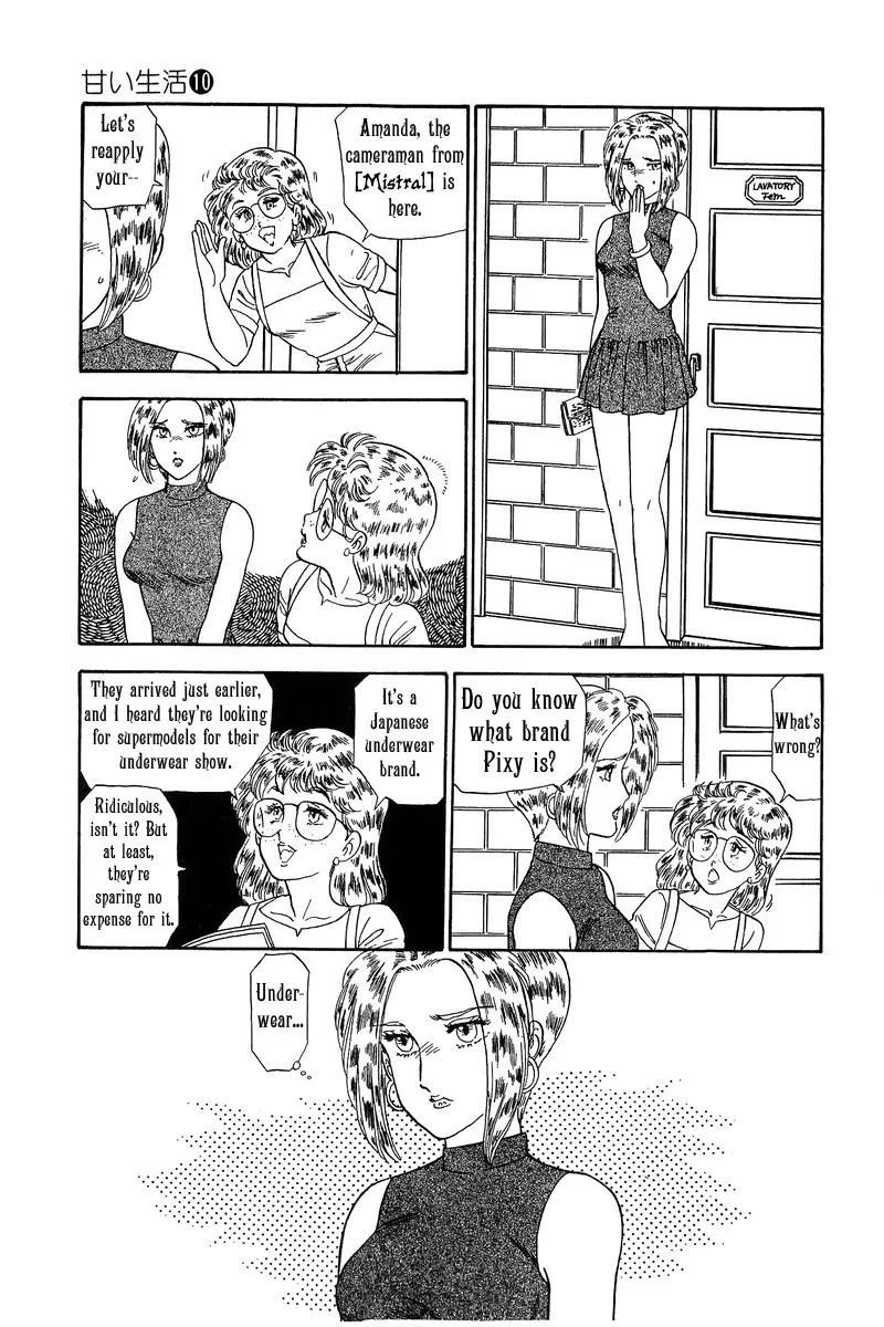 Amai Seikatsu Zinmanga X Chapter 97 Page 16