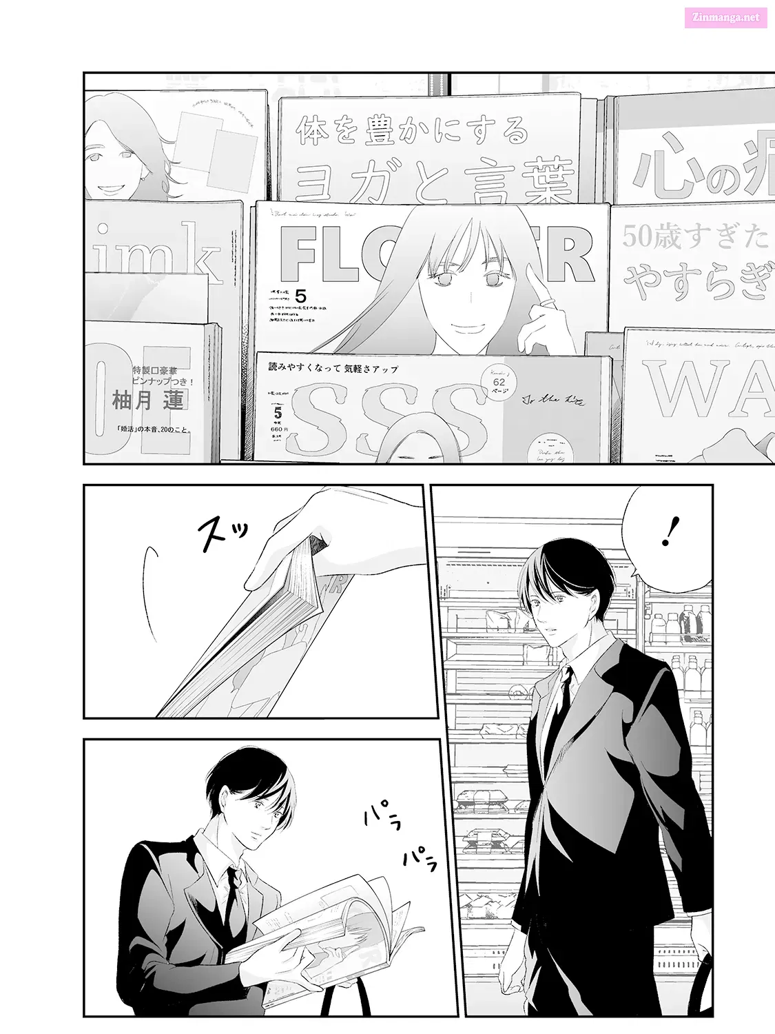 Anata ga shite kurenakute mo Zinmanga X Chapter 89 Page 37
