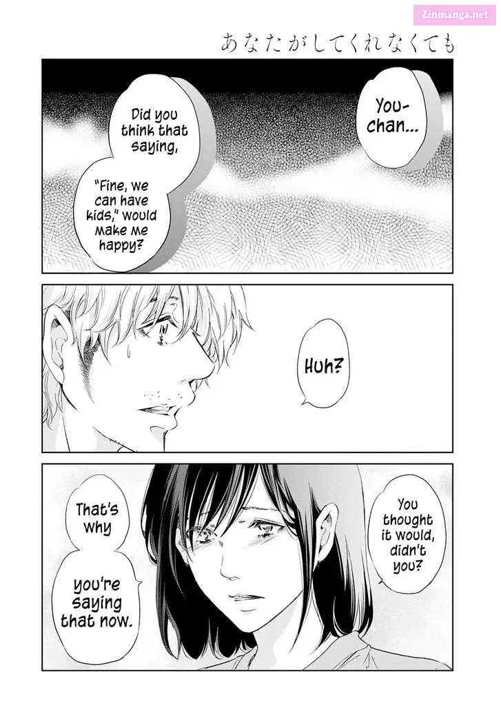 Anata ga shite kurenakute mo Zinmanga X Chapter 61 Page 23