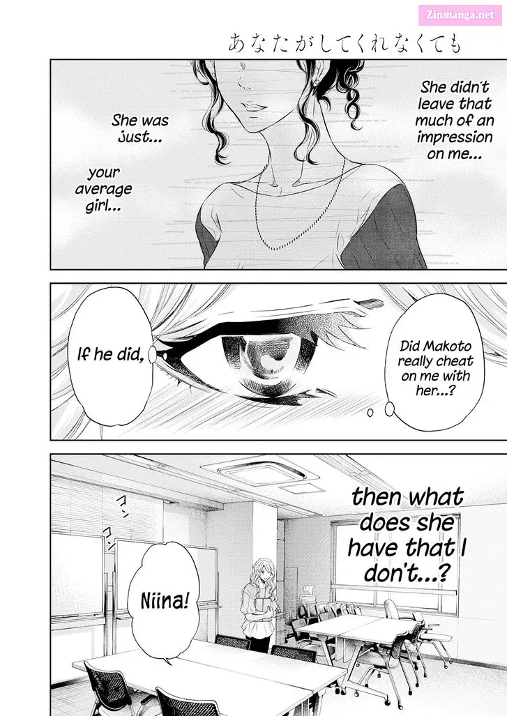 Anata ga shite kurenakute mo Zinmanga X Chapter 51 Page 8