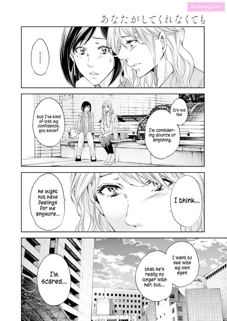 Anata ga shite kurenakute mo Zinmanga X Chapter 51 Page 18