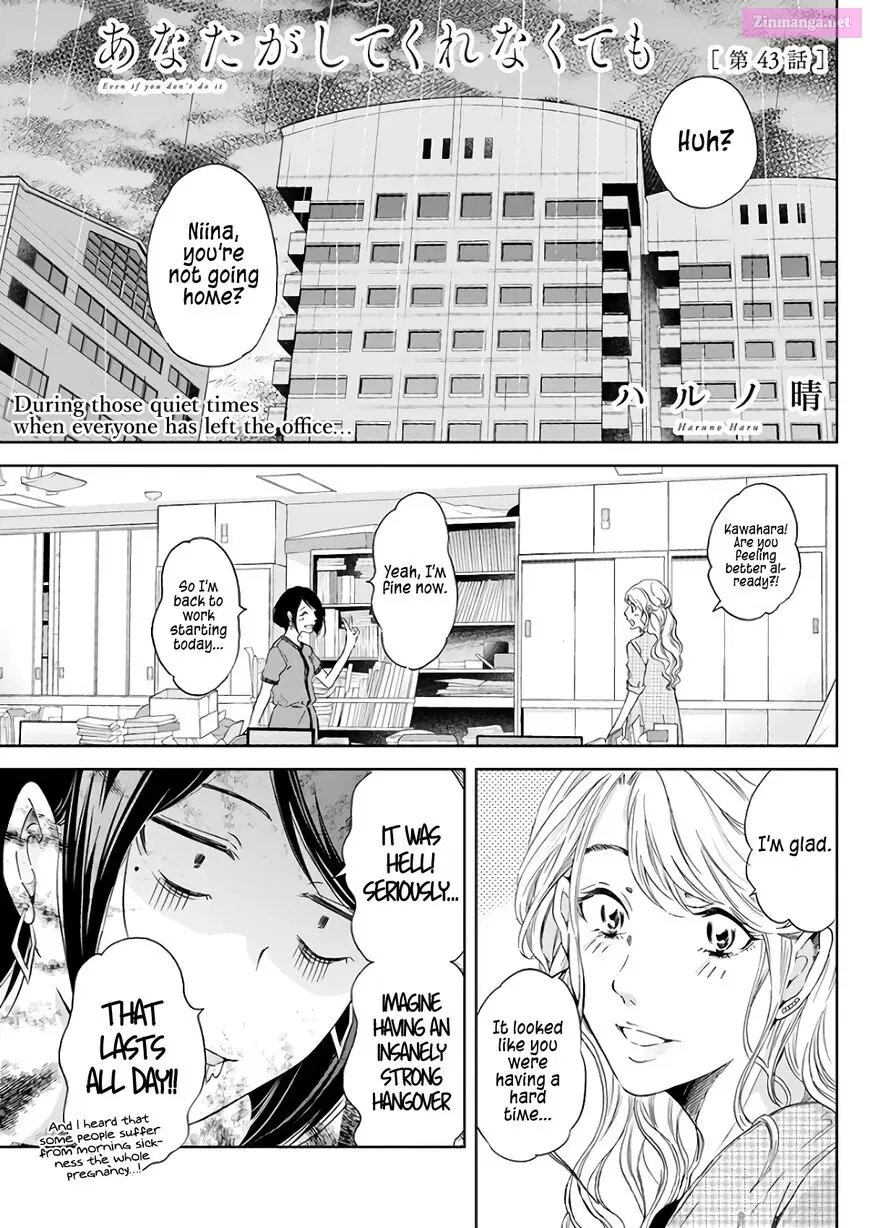 Anata ga shite kurenakute mo Zinmanga X Chapter 43 Page 2