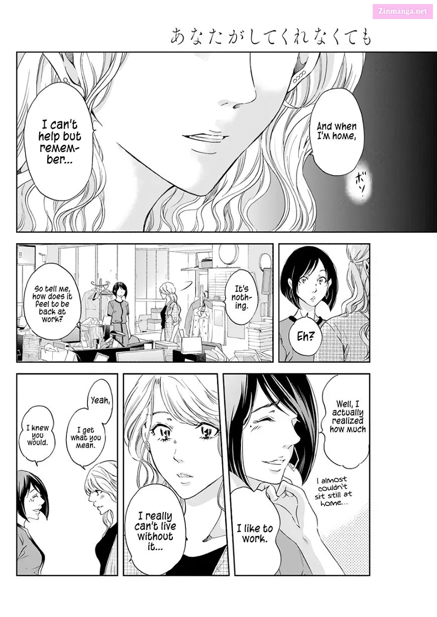 Anata ga shite kurenakute mo Zinmanga X Chapter 43 Page 5