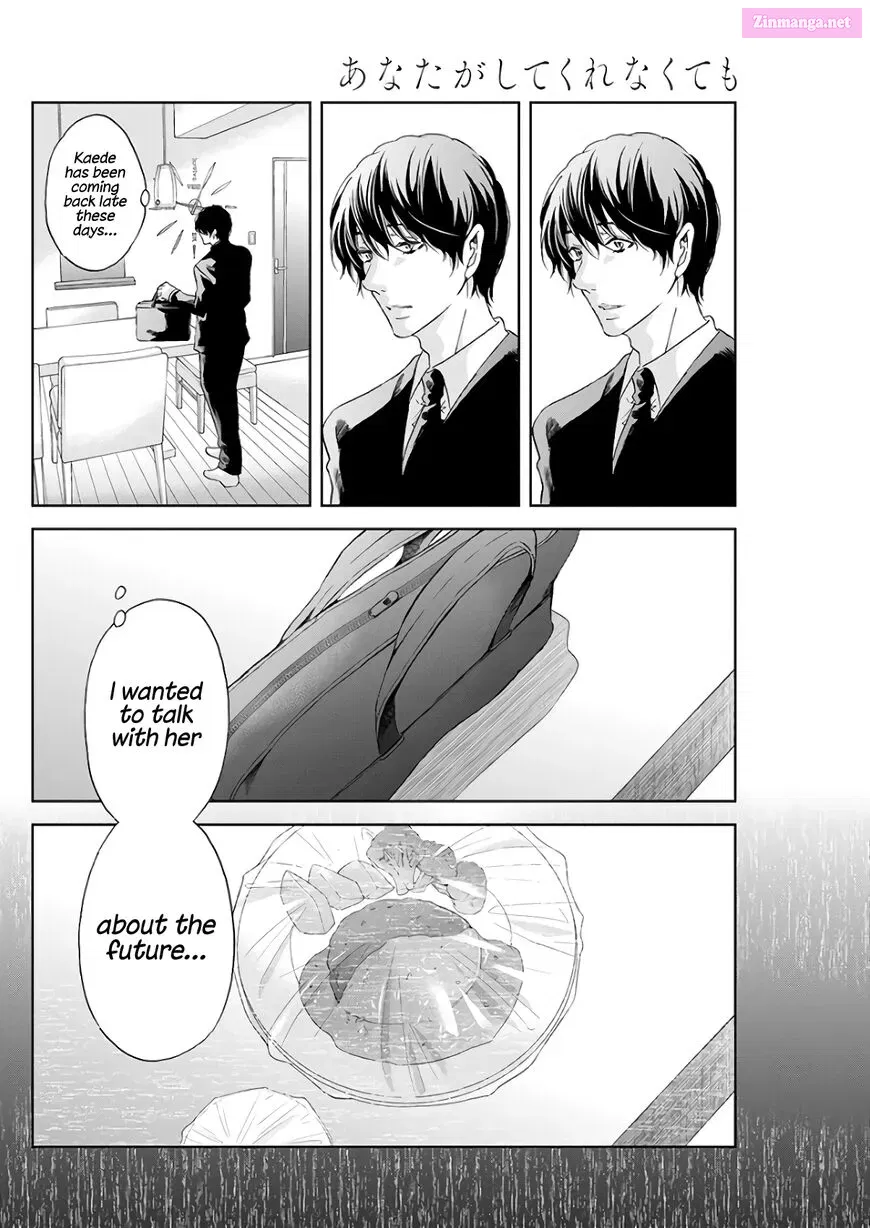 Anata ga shite kurenakute mo Zinmanga X Chapter 43 Page 7